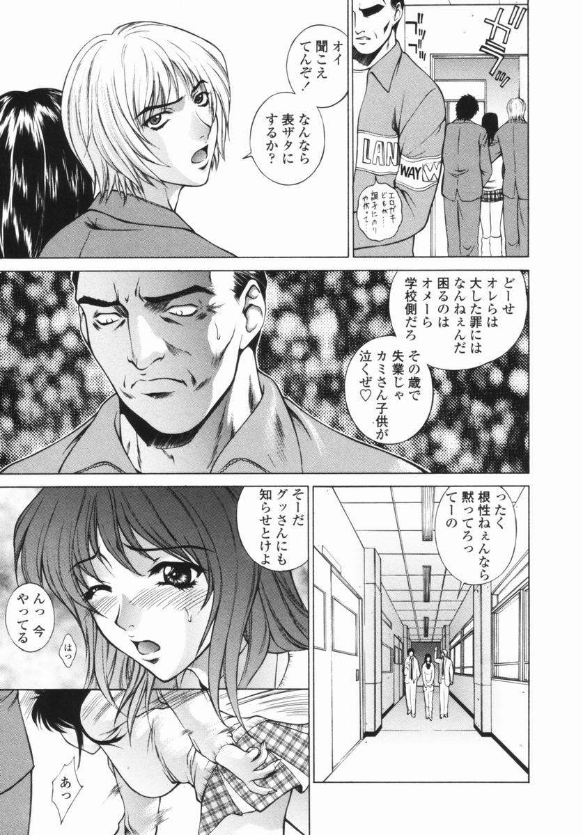 [Yumesaki Sanjuro] Choukyou Gakuen - Dead, Jail High School page 8 full