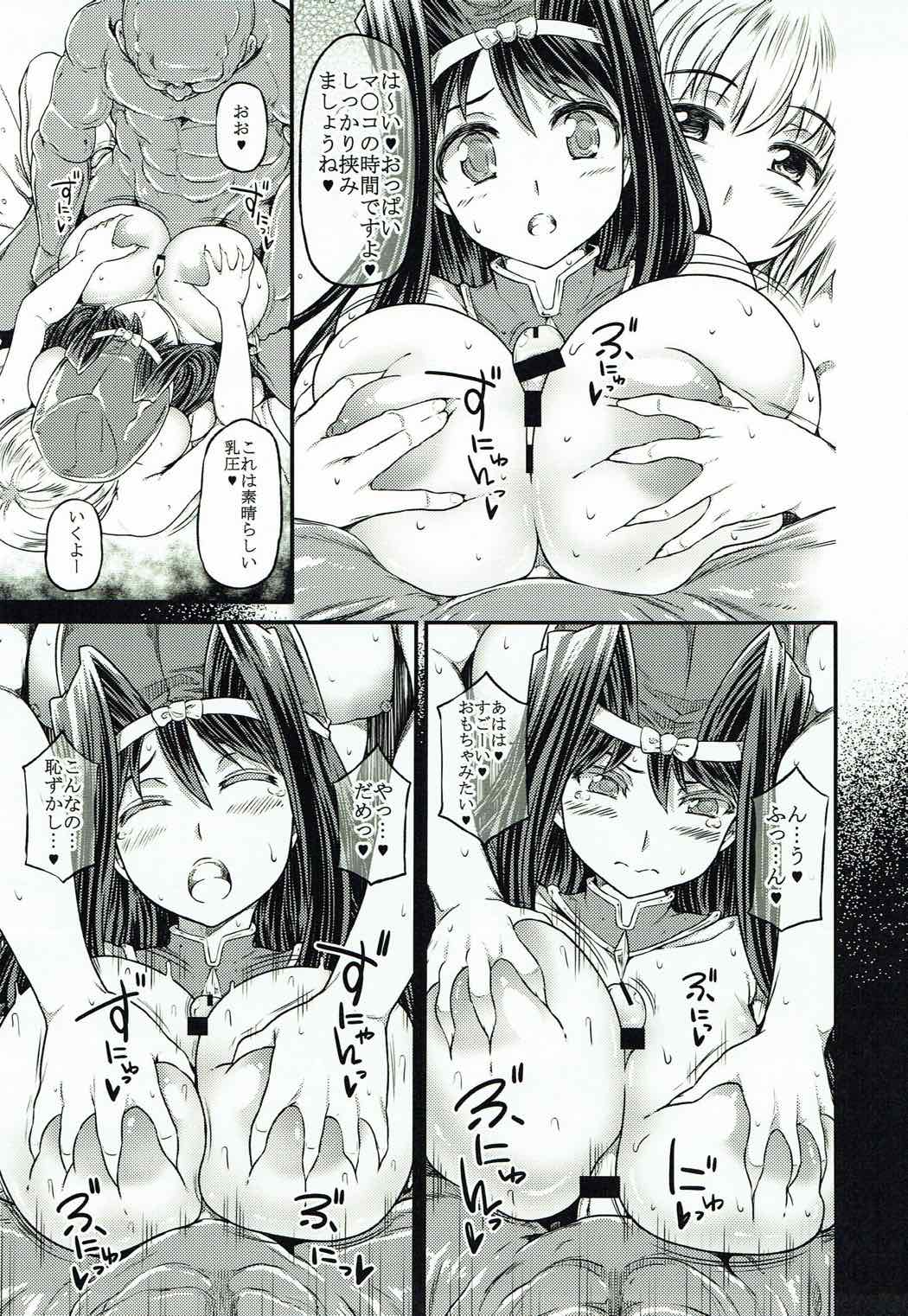 [RADIOSTAR (Kudou Hiroshi)] Higaisha Damashii Vol. 2 (Sengoku Otome) page 14 full