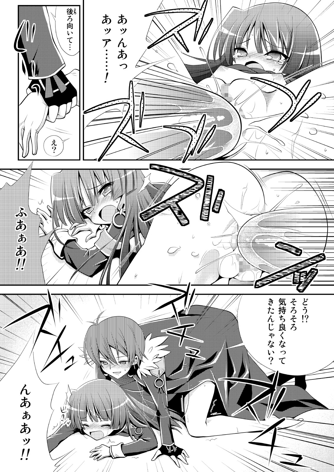 [Alfheim (Minomushi)] Kousakusuru Horizon (Kyoukai Senjou no Horizon) page 6 full