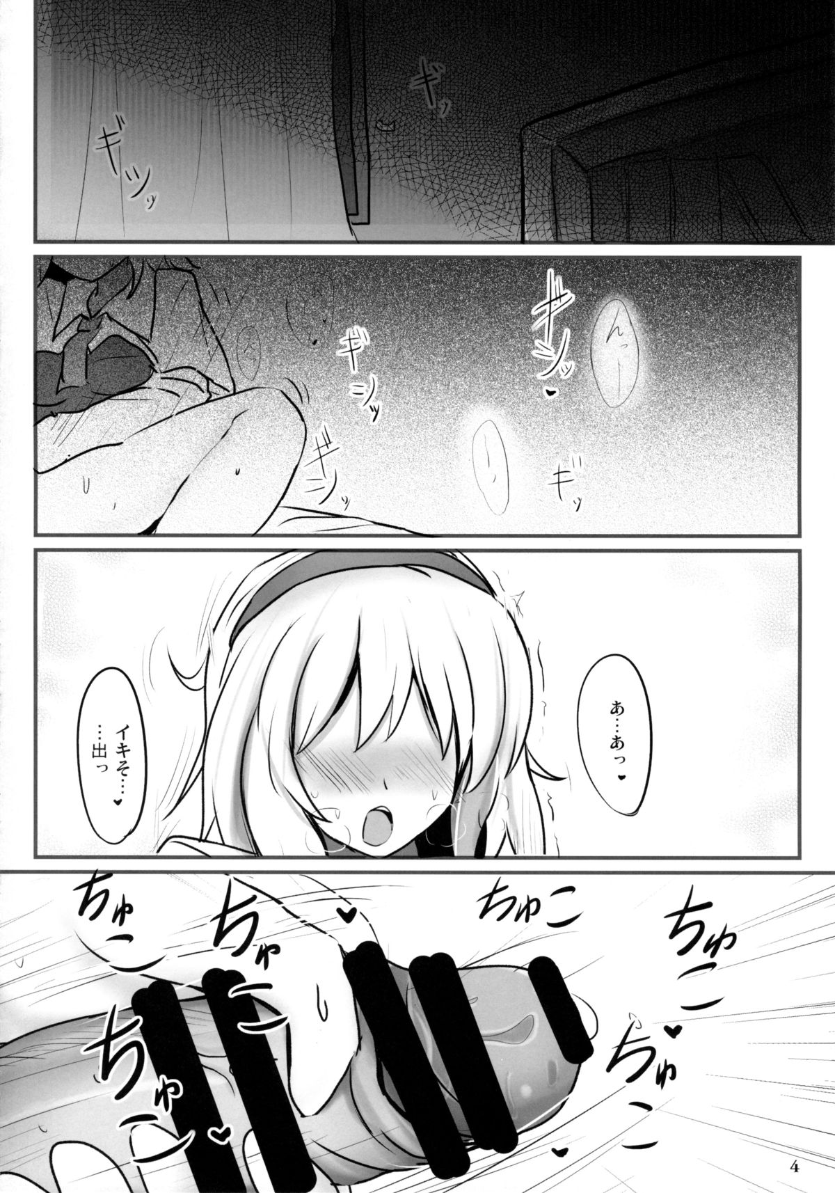 (C85) [Hakuginmokusei (Poshi)] Nama cream Alice (Touhou Project) page 4 full