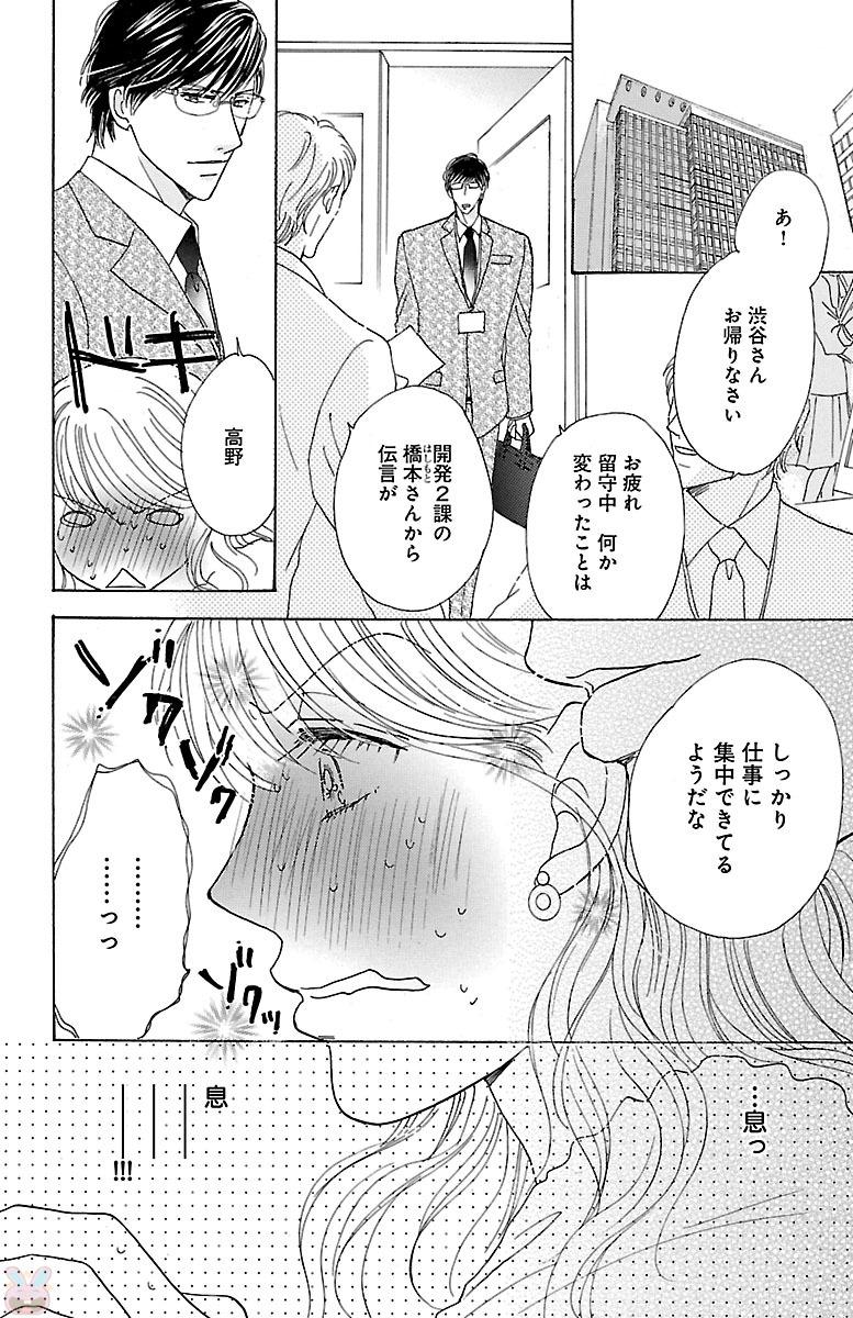 [akimoto nami] kuro joushi no ame to muchi page 28 full