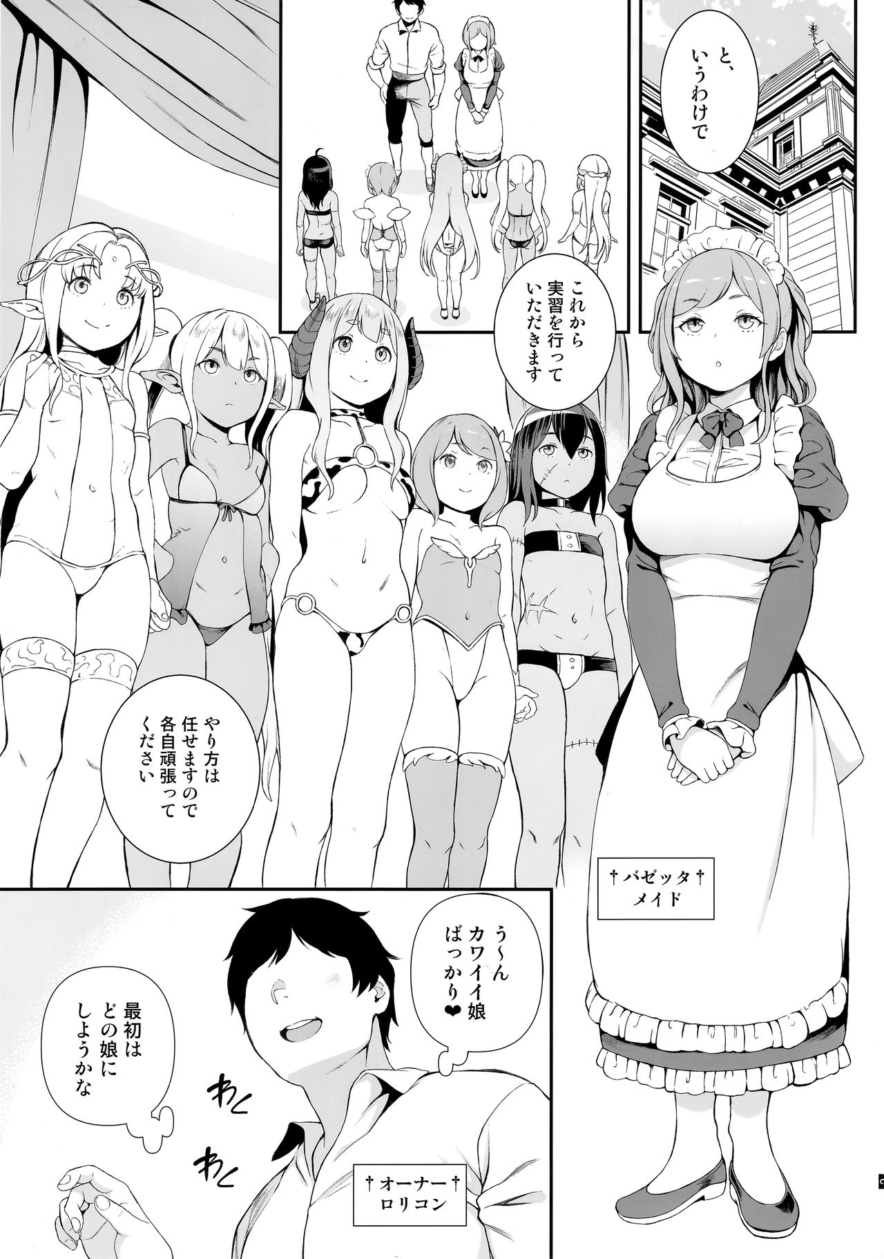 (COMITIA129) [Satellites (Satetsu)] XANADU page 4 full
