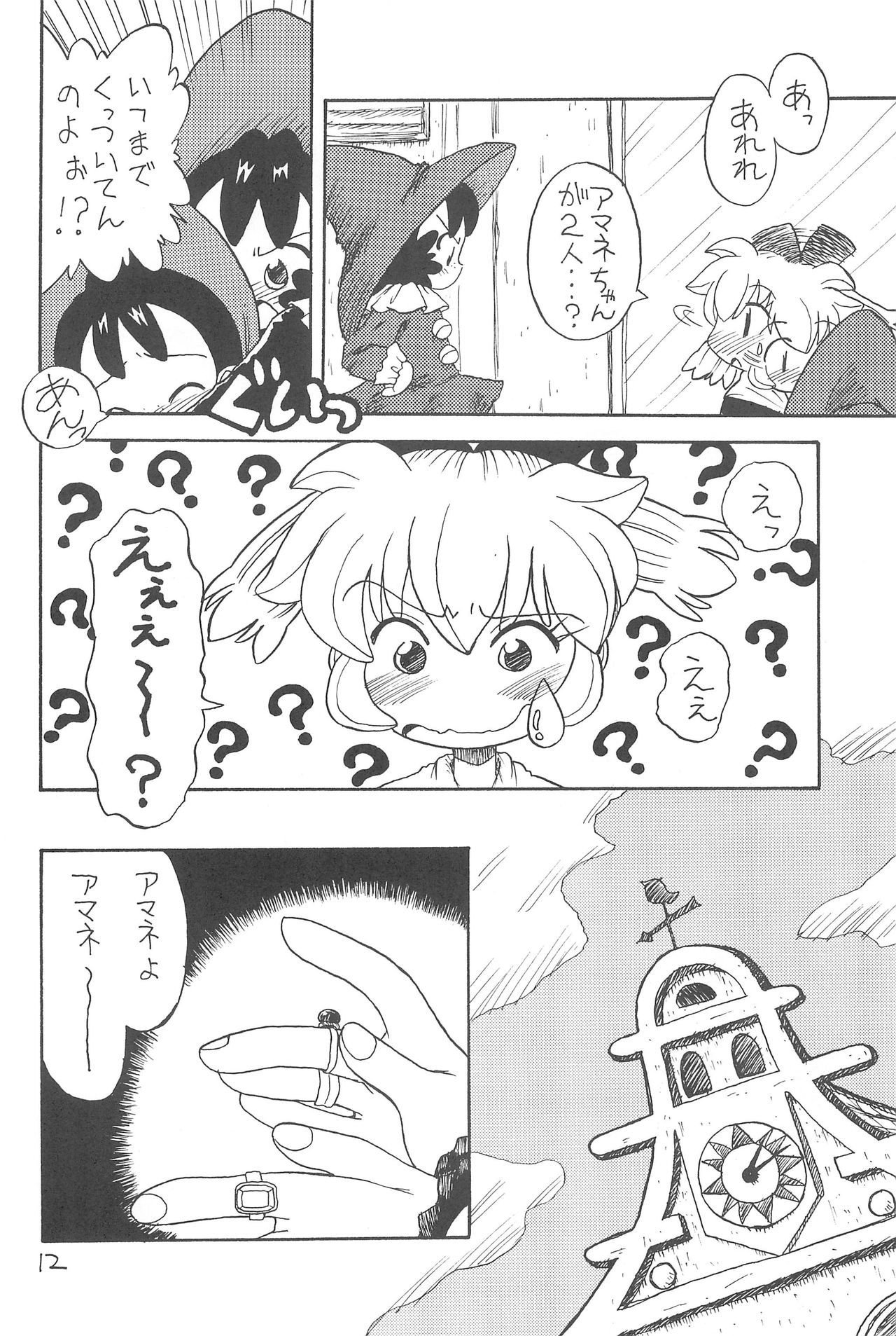 (Puniket 3) [Okosama Pancake (Alroune)] NEO WITCHEES HOLIDAY (Fushigi Mahou Fun Fun Pharmacy) page 14 full