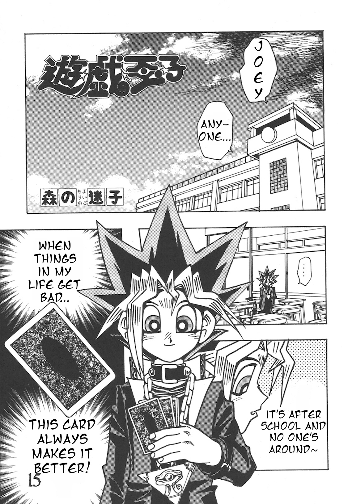 [Dynamite Honey (Mori no Maigo)] Seinen Miracle JUMP (Yugioh Parts) [Digital] (English) page 12 full