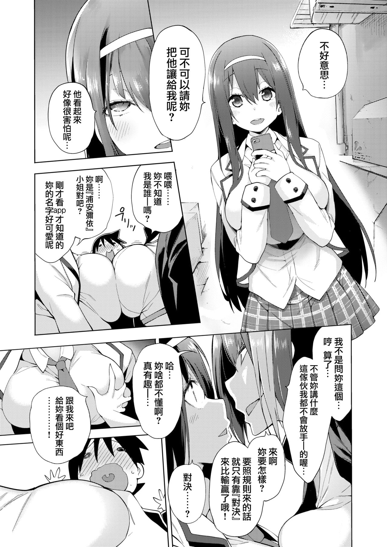 [Kenji] Karigogo ~Nikuyoku Shoujo~ #2 (COMIC X-EROS #67) [Chinese] [就變態翻譯組一人樣 x 我尻故我在個人漢化#17] [Digital] page 5 full