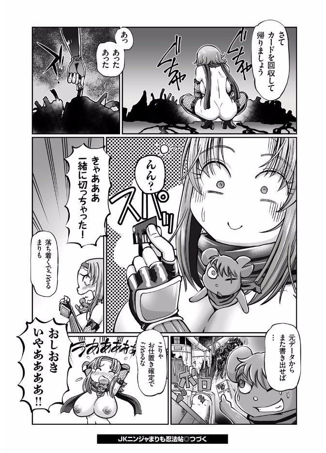 COMIC KURiBERON 2017-08 Vol. 58 [Digital] page 42 full