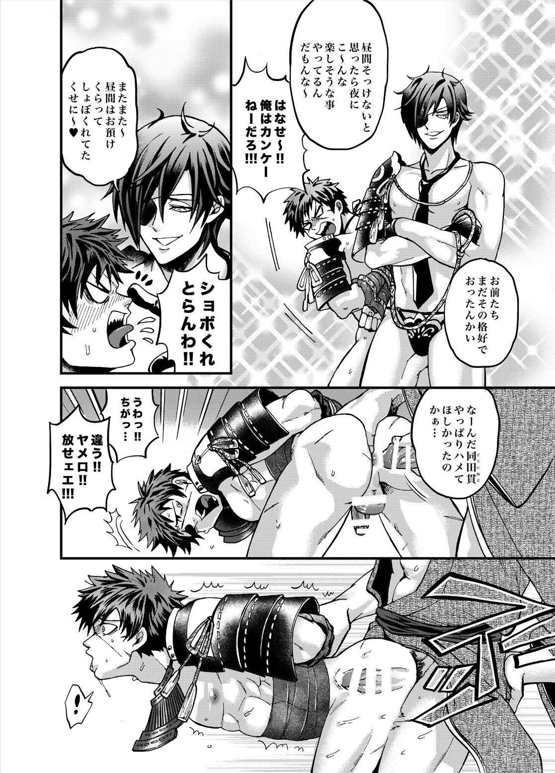 (HaruCC20) [GOMIX! (Kijima Daisyarin)] Gouyu (Touken Ranbu) page 13 full