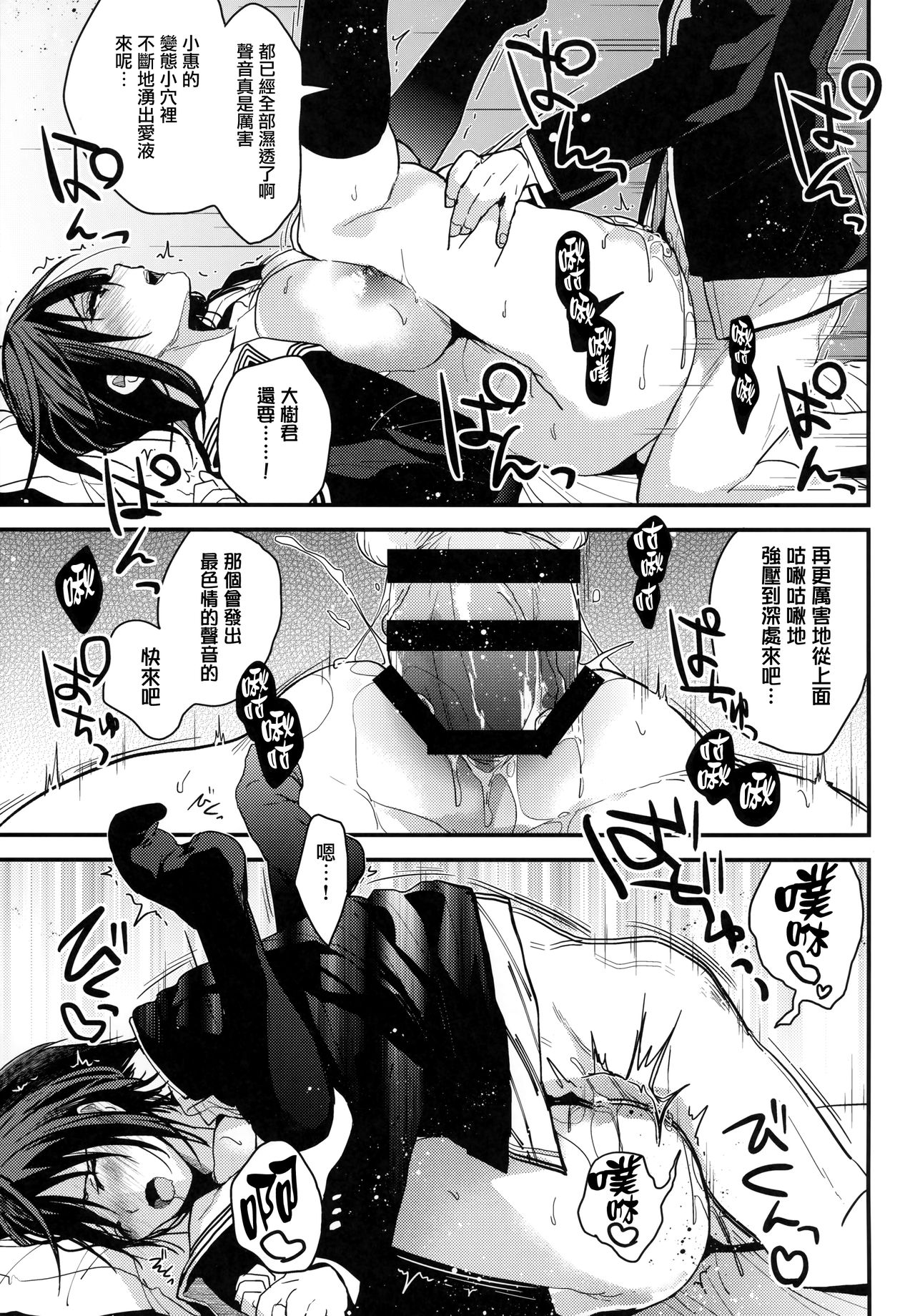 (SC2019 Spring) [Renainou (Mizuyuki)] Kanojo ga Ore o Suki Sugiru!! [Chinese] [兔司姬漢化組] page 14 full