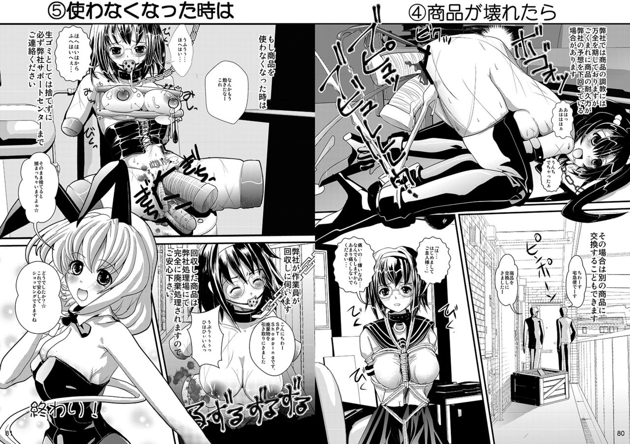 [SPT (Kouguchi Moto)] Ningen tsuuhan catalog [Digital] page 49 full