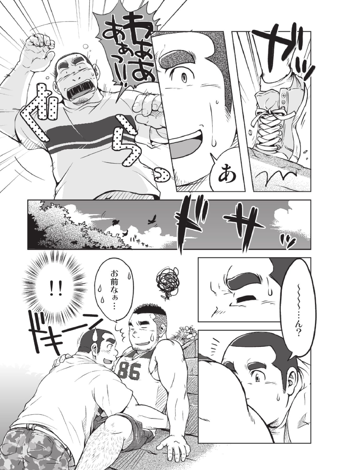 [SUVWAVE (SUV)] 3/12 three-twelfths [Digital] page 37 full