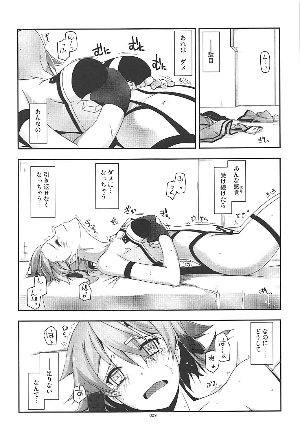 (C93) [Angyadow (Shikei)] Rinri Code Kaijo Rireki (Sword Art Online) page 28 full