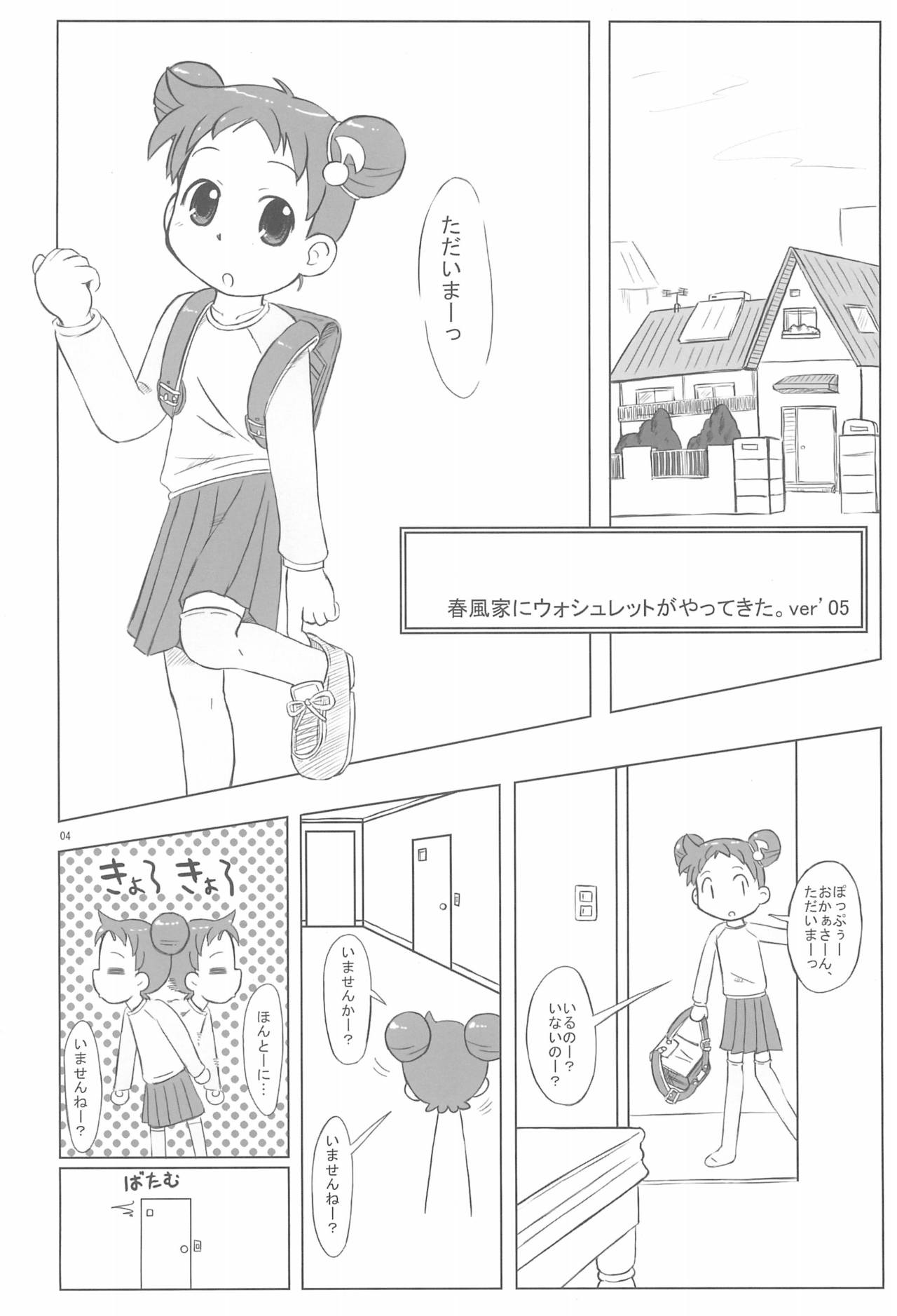 (Puniket 11) [Kanmidokoro USB (Furiri)] Hornisse (Ojamajo Doremi) page 4 full