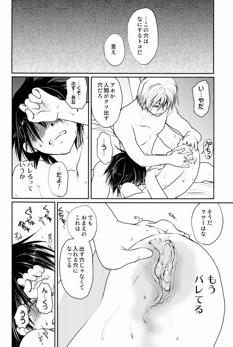 [CROCODILE-Ave. (Gangstar Yoshio)] Megamix Gravitation Hiyoko (Gravitation) page 27 full