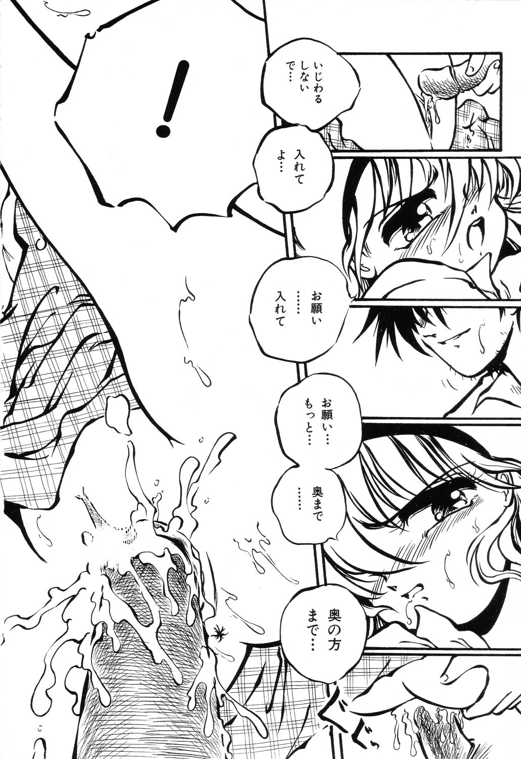 [Ooyama Mimizu] AWARE page 14 full