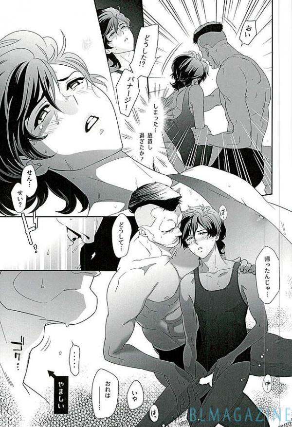 [BlackStar (Mai)] SECRET OF MY BABY vr.M (Gundam Unicorn) page 24 full