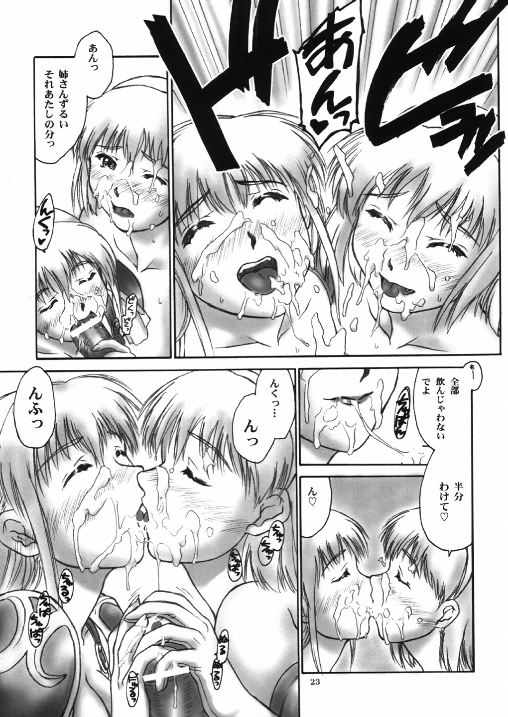 (CR33) [Hellabunna (Iruma Kamiri)] Danchizuma no Yuuwaku (SoulCalibur) page 22 full