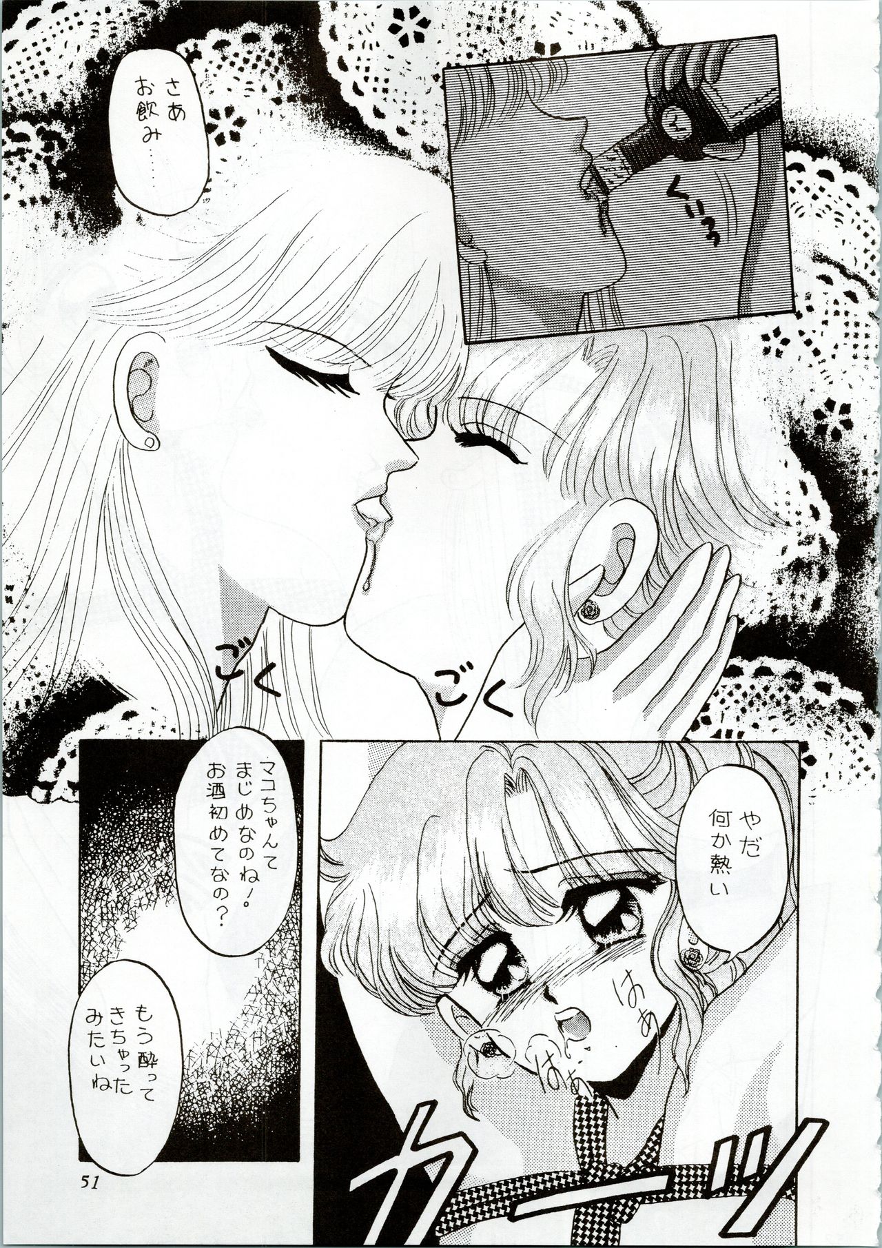 (C44) [Office Neko (Various)] MOON ZOO Vol. 2 (Bishoujo Senshi Sailor Moon) page 51 full