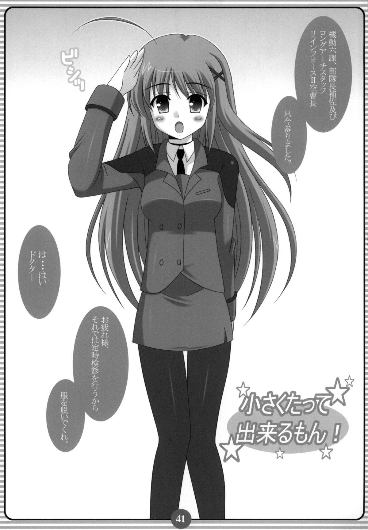 (C74) [HATENA-BOX (Oda Ken'ichi)] MAGICAL GIRLS (Mahou Shoujo Lyrical Nanoha | Magical Girl Lyrical Nanoha) page 40 full