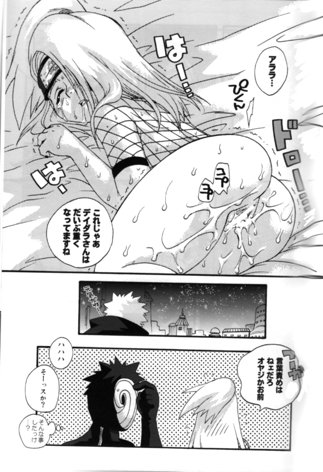 [Doubutsu Danchou (Nekono Tamami)] Bakuretsu Akatsuki Musume (Naruto) page 19 full