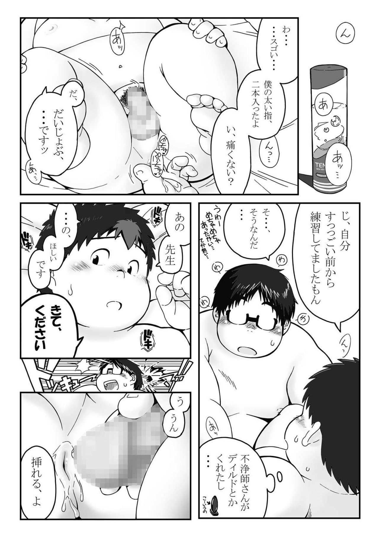 [Kimi Sen (NOL)] KonTagu [Digital] page 30 full