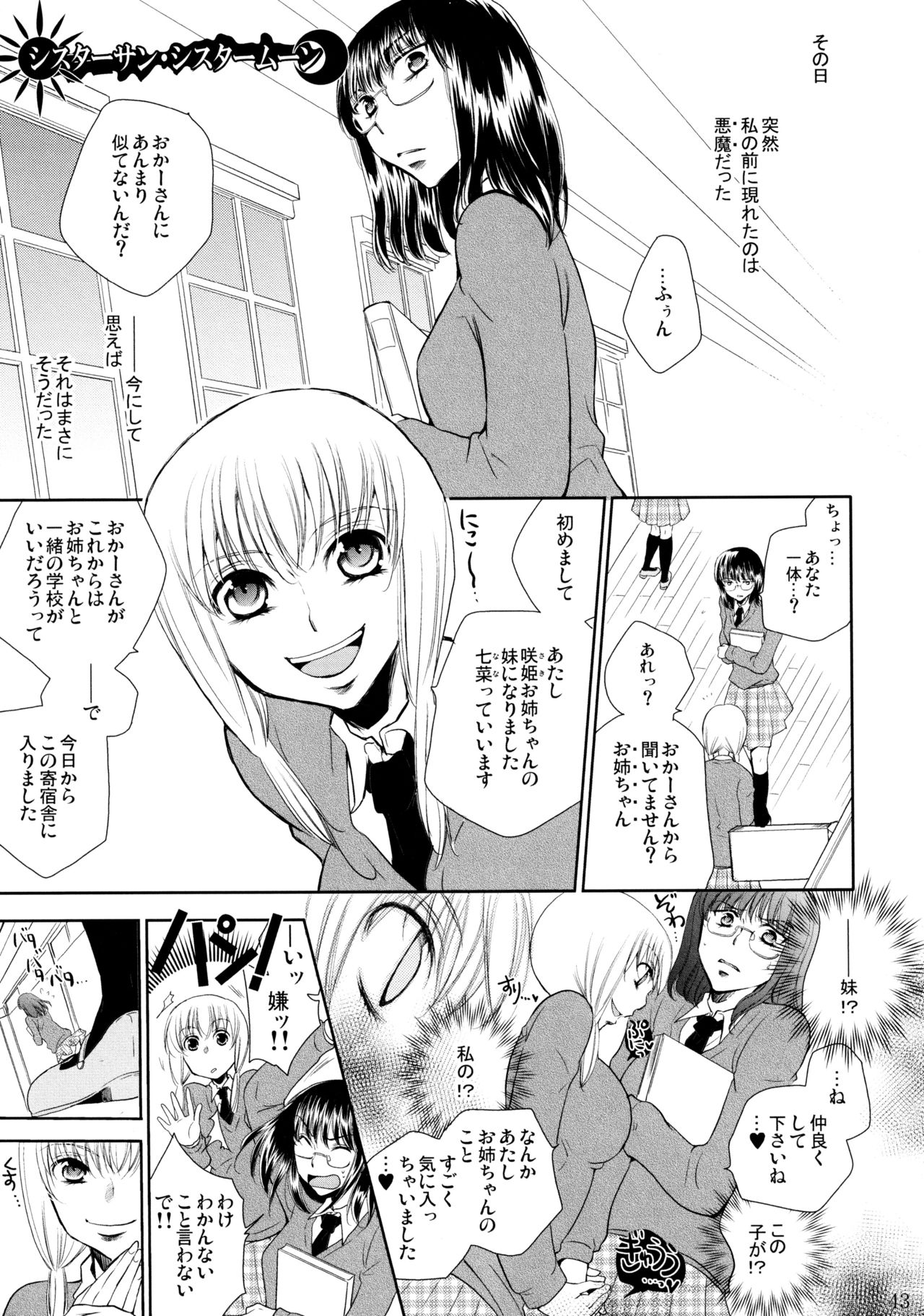 (C86) [Liliya (Ri-Ru-)] Furachi na Rakuen page 44 full