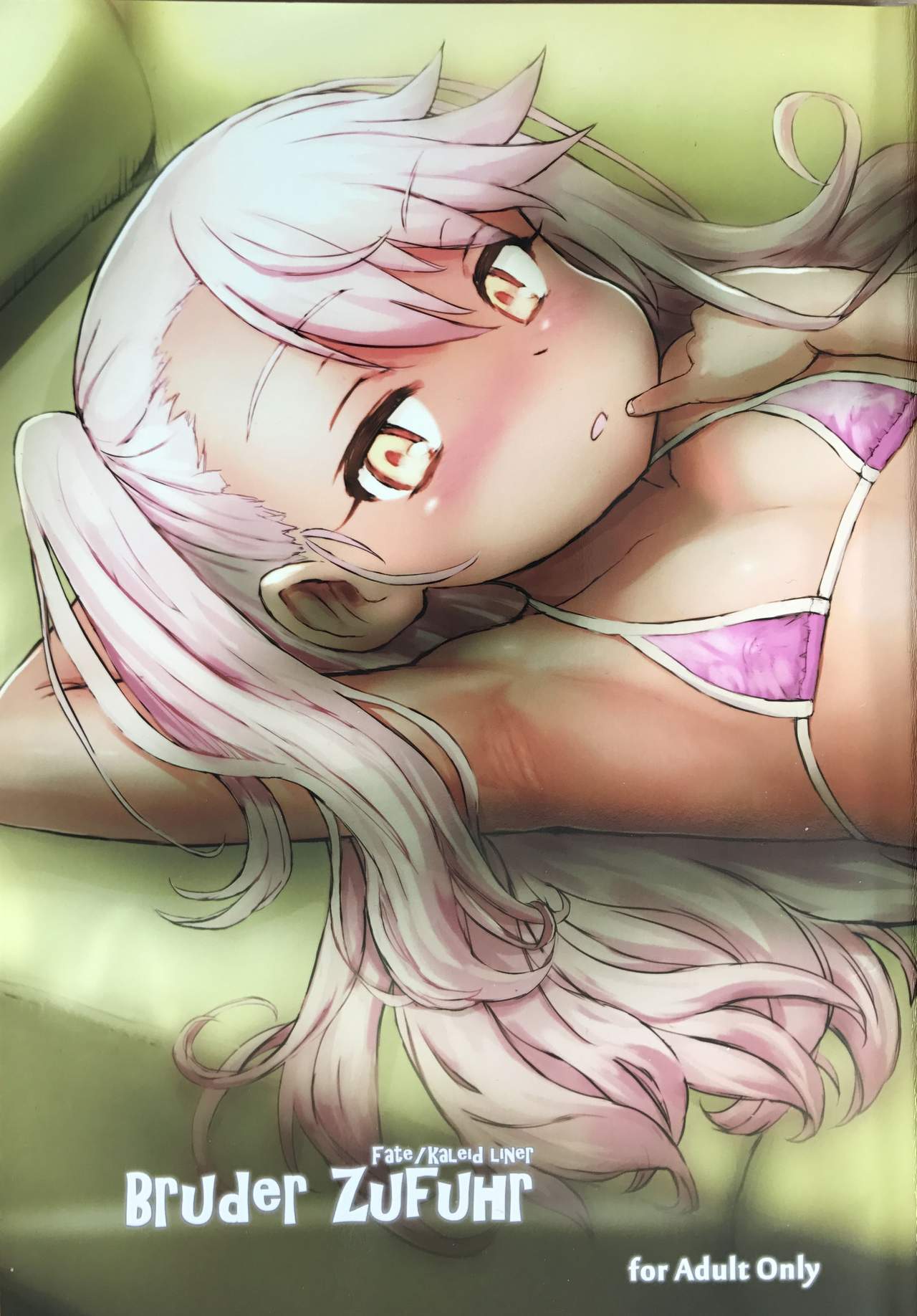 (C89) [tete a tete fragile (Sasahara Yuuki)] Bruder Zufuhr (Fate/kaleid liner Prisma Illya) page 1 full