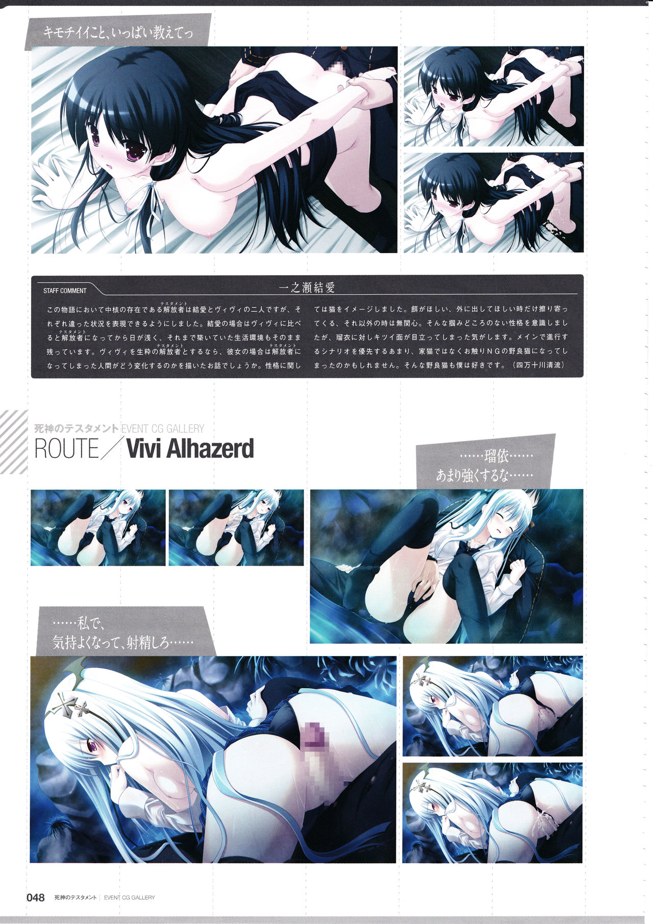 3rdEye Official Visual Fan Book RERUM MEMORIA page 50 full