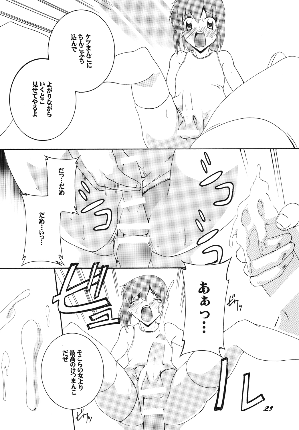 [F.A (Honoutsukai)] Shintaisou / Otokonoko Choukyou Club [Digital] page 22 full