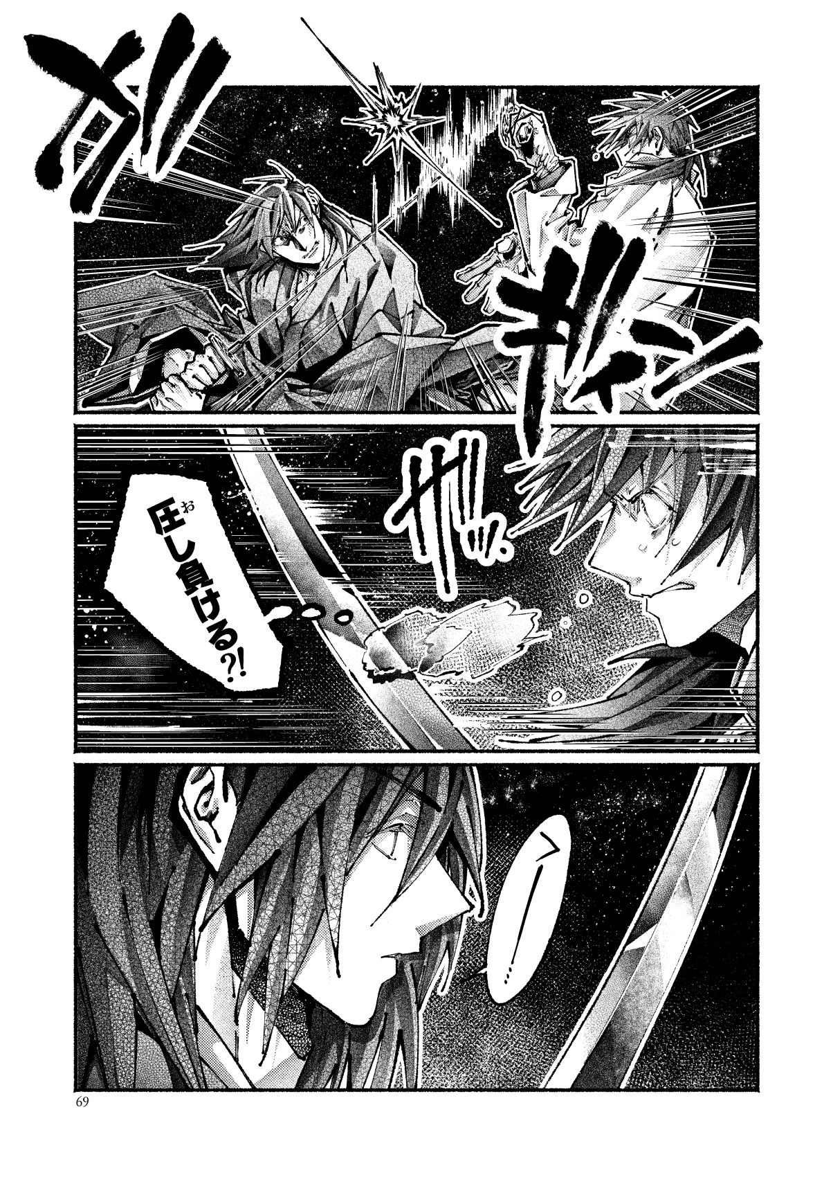 [Hyakujuuban Chiku (Shunta)] Chigiri no Yume ni Ame no Furu (Fate/Grand Order) [Digital] page 67 full