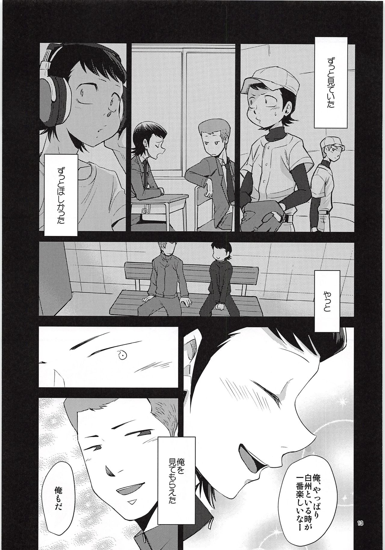 (SUPER25) [DreamingAnt (Ninose)] Tsukiatte 3 Nichimenanoni Kareshi ga Guigui Semetekuru Ken (Daiya no Ace) page 12 full