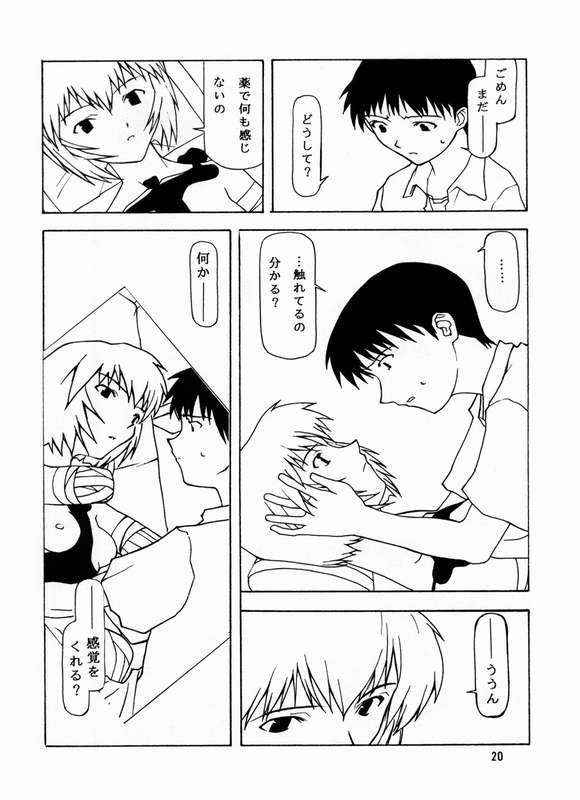 (CR21) [Chibi Chibi Neko Neko (PTOMAINE, Toria)] Yo Raide Ken Eru Getsu (Neon Genesis Evangelion) page 17 full