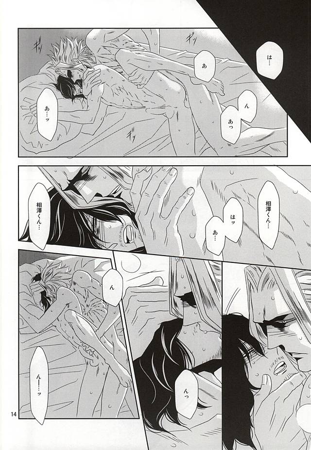 (Douyara Deban no Youda!) [Gedan (Chiyako)] Toge to Niku (My Hero Academia) page 13 full