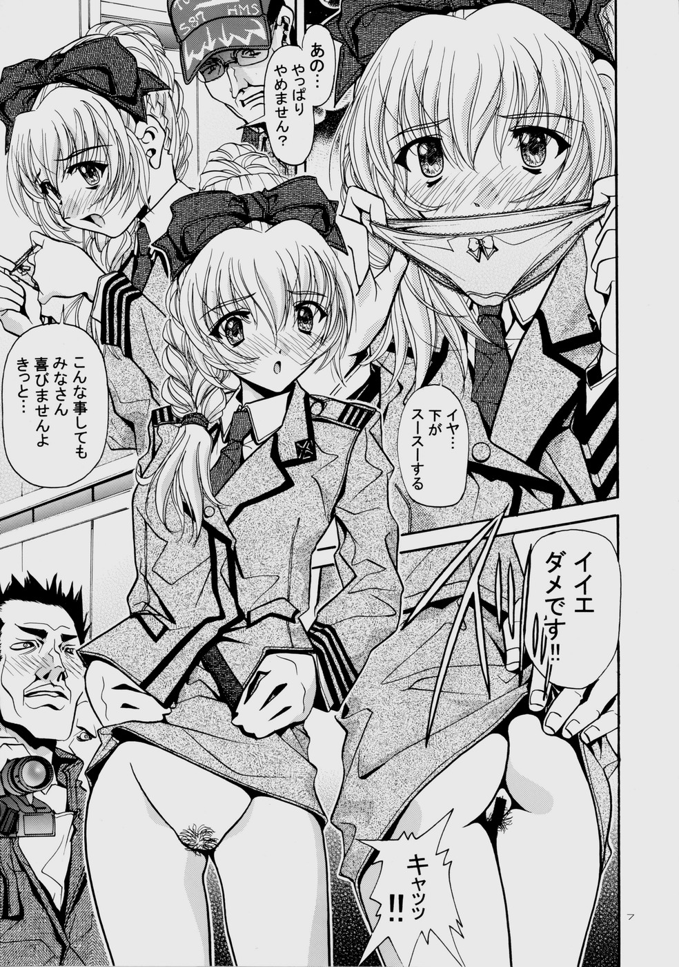 (CR35) [IRODORI (Various)] Rin ~RIRISHII~  (Full Metal Panic!) page 7 full