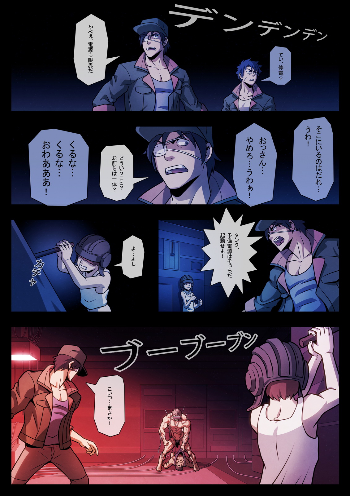 [Tora Shutsubotsu Chuui (Zelo Lee)] HIGH VOLTAGE (Mobile Suit Gundam Tekketsu no Orphans) page 23 full