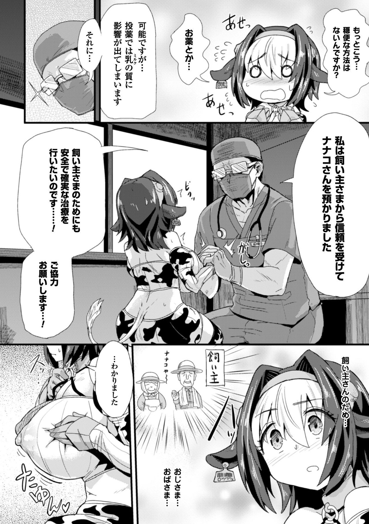 [Anthology] 2D Comic Magazine Kiguzeme Kairaku de Zecchou Jigoku! Vol. 2 [Digital] page 6 full
