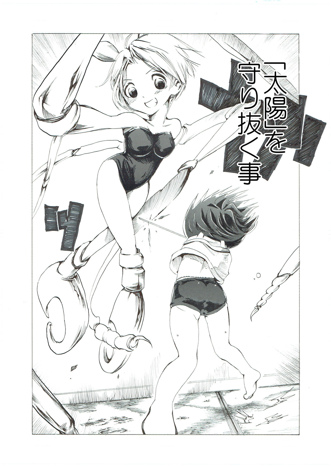 [Ichinichi Atelier (Himei Yoru)] Bloomer Shoujo no Kokan Tsubure page 3 full
