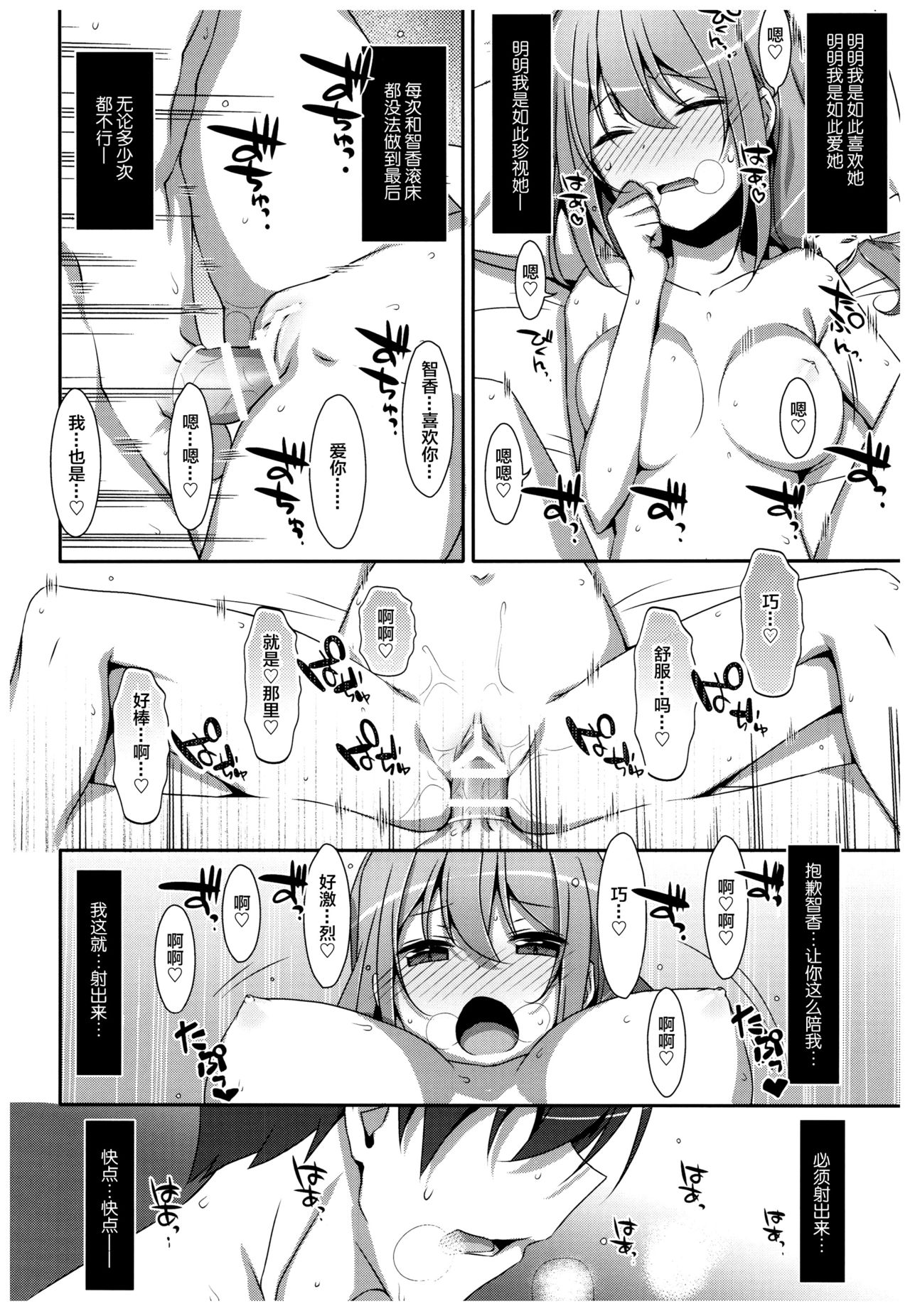 (C92) [TIES (Takei Ooki)] Watashi no, Onii-chan 4.5 Bangaihen [Chinese] [绅士仓库汉化] page 28 full