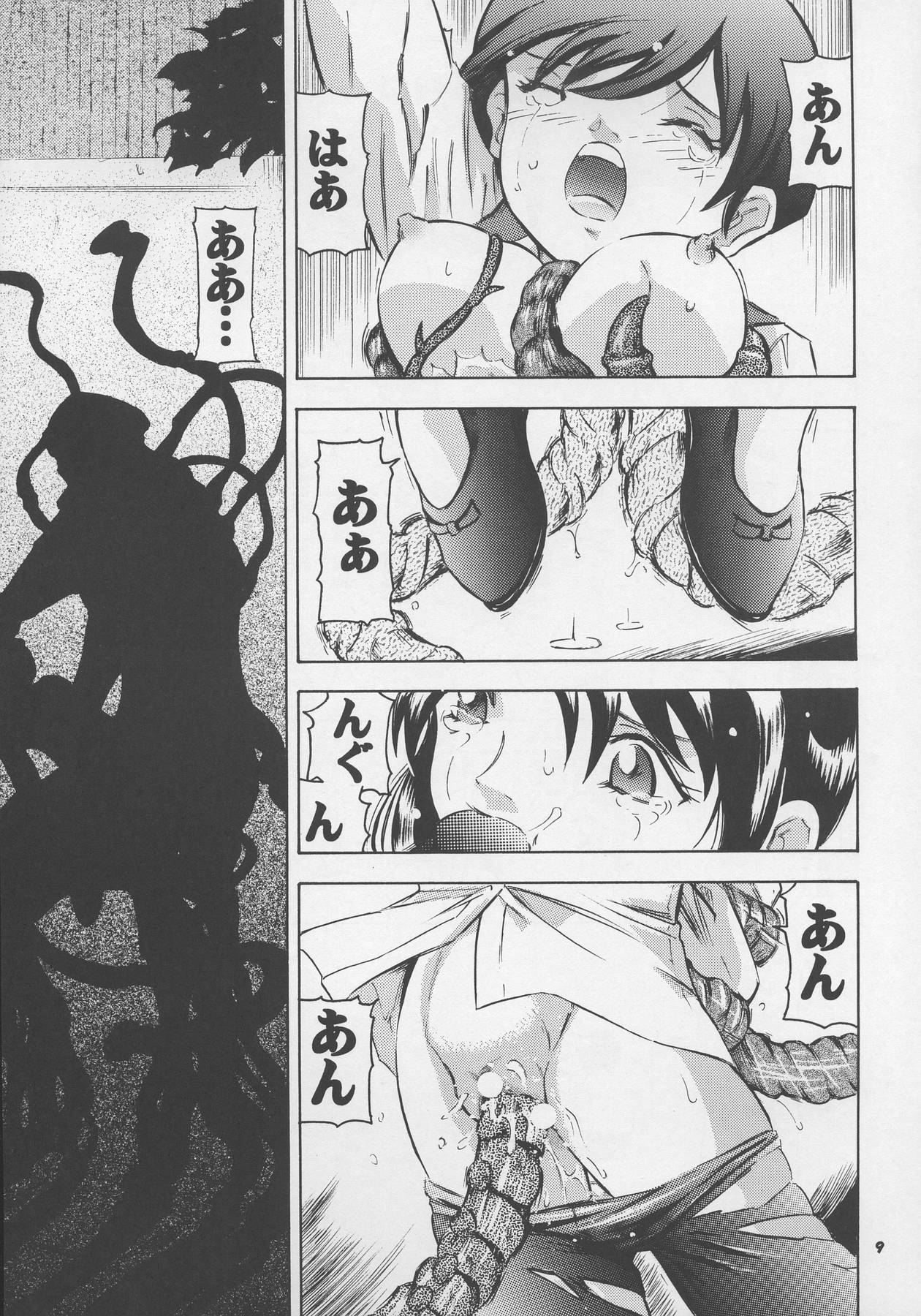 (C71) [Takitate (Kantarou)] Adachiku Shokushu Taisen 1 page 9 full