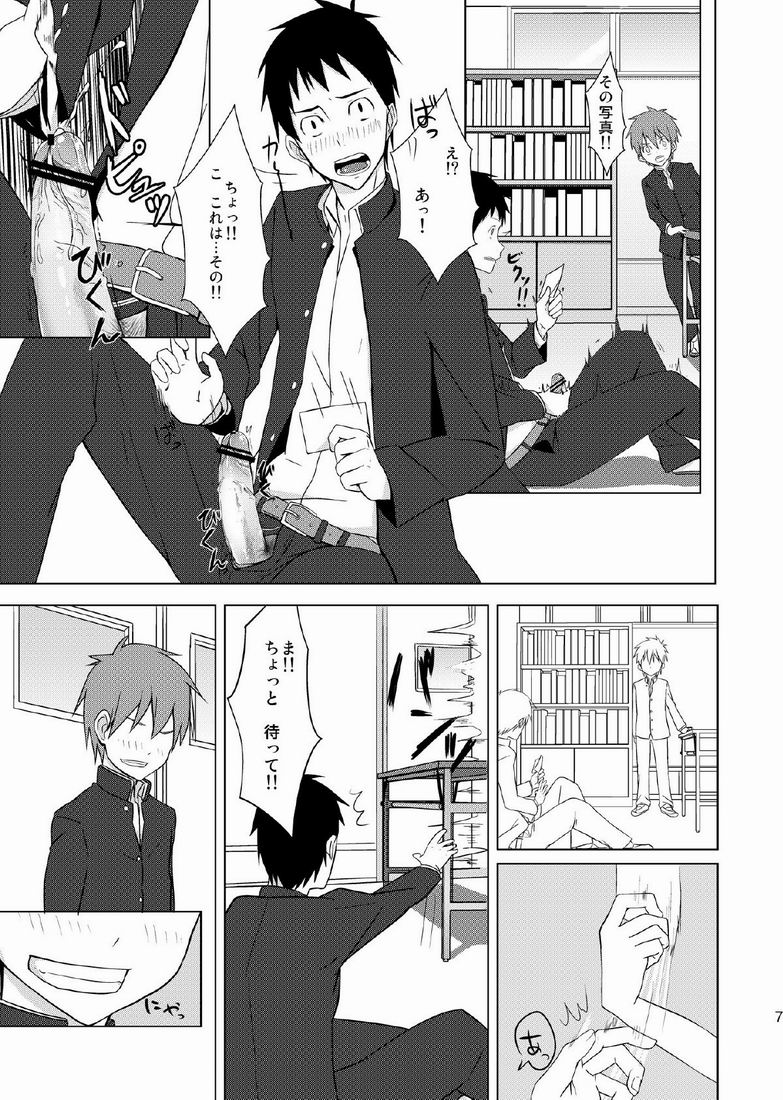 (C79) [TomCat (Kyouta)] Houkago Excellent page 5 full