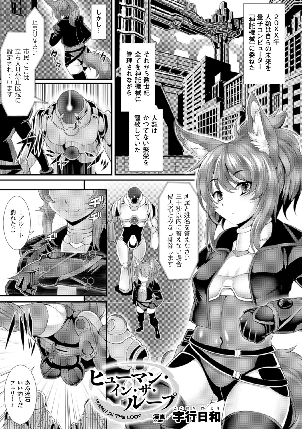 [Anthology] Bessatsu Comic Unreal Ningen Bokujou Hen Digital-ban Vol. 6 [Digital] page 38 full