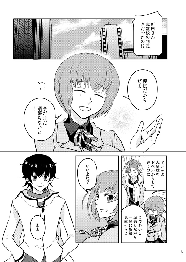 [Mousou Katharsis (Asagi Shion)] Mata Kimi o Suki ni Naru (Devil Survivor 2) [Digital] page 29 full