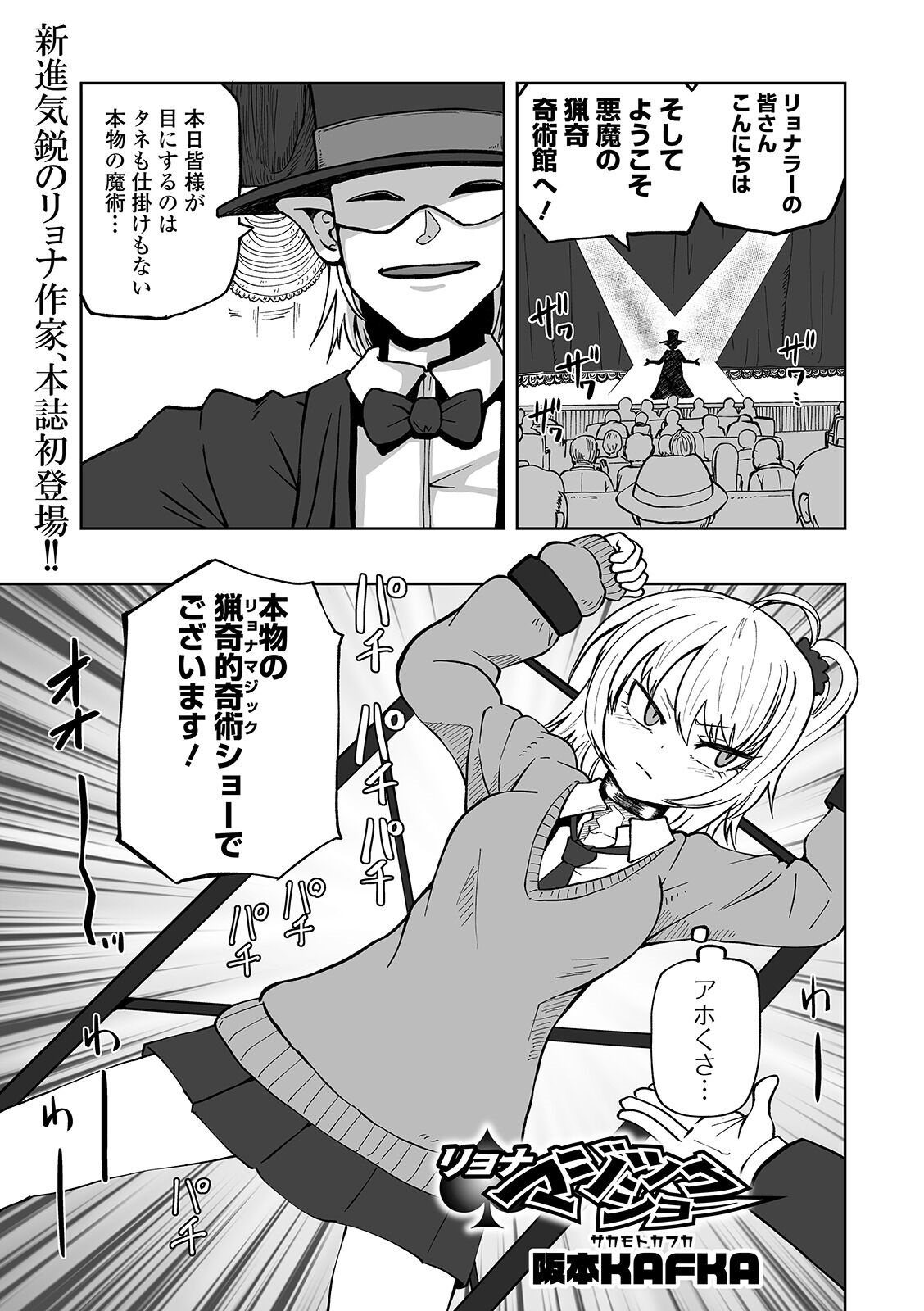 [Anthology] Ryona King Vol. 7 [Digital] page 39 full