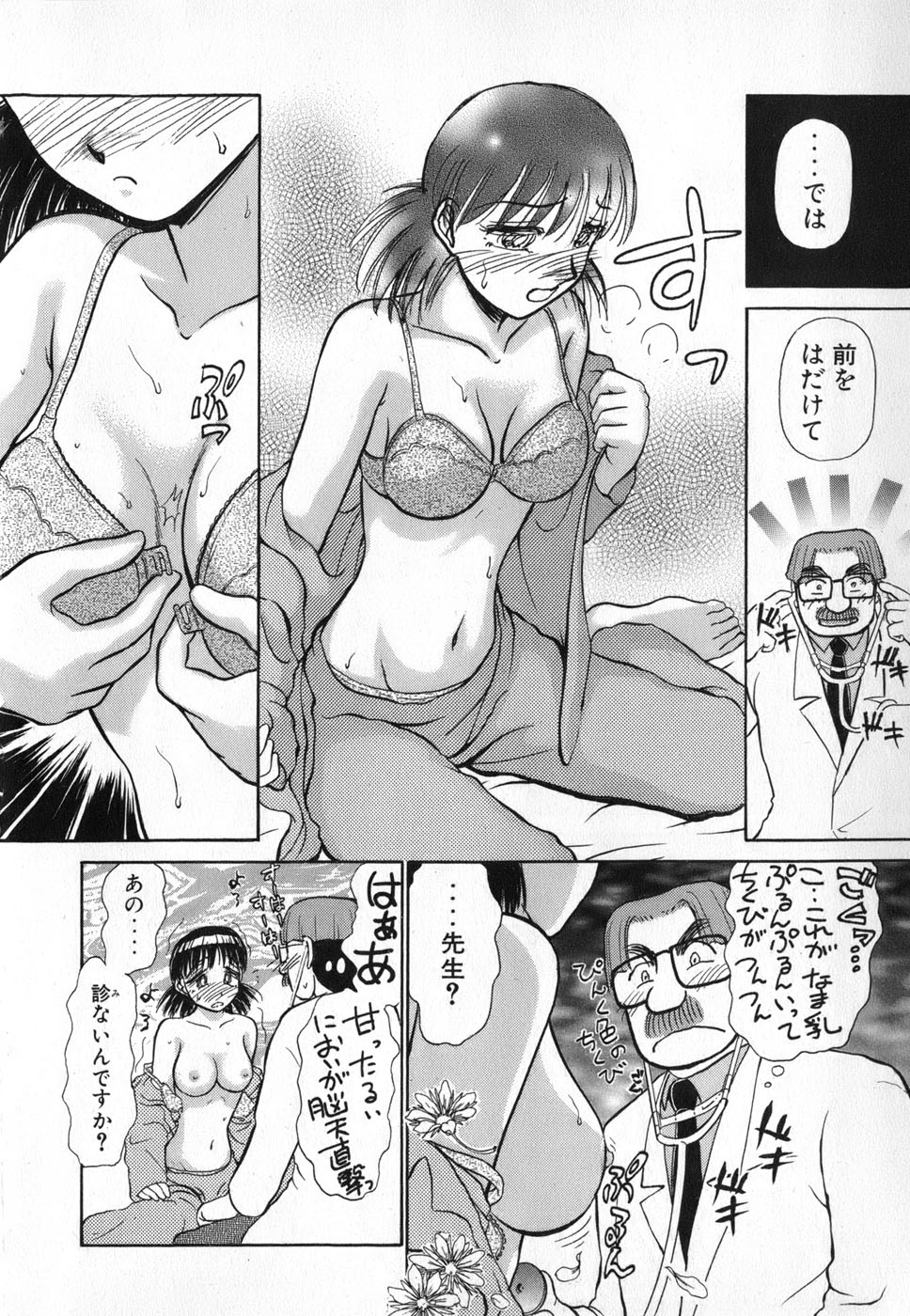[Ayasaka Mitsune] Ritchan no Kutibiru Vol.04 page 52 full