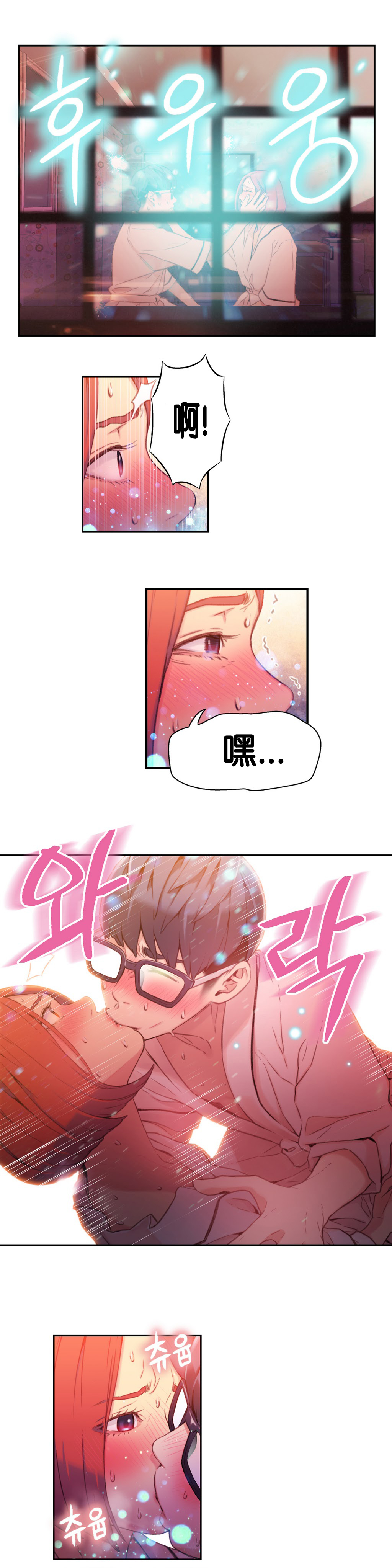 [BAK Hyeong Jun] Sweet Guy Ch.16-18 (Chinese) page 10 full