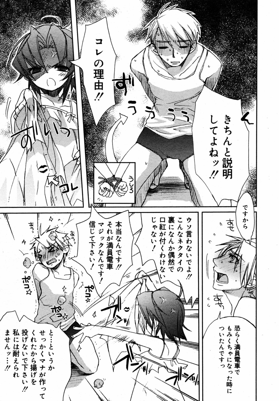 Comic Rin Vol.08 2005-08 page 56 full