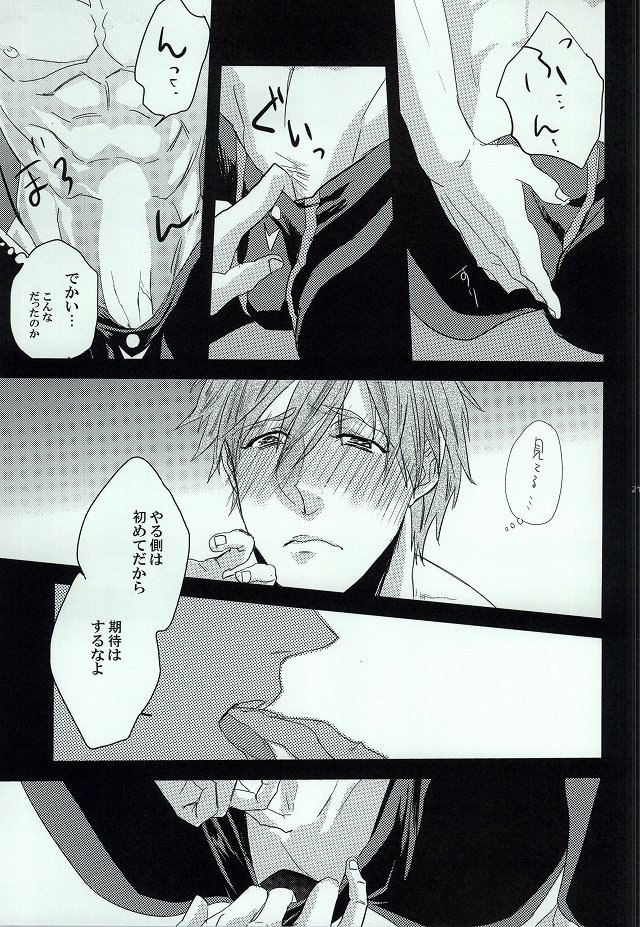 (Odekake Live in Sapporo 127) [toshin. (Nagisawa Riou)] Dilemma (Free!) page 19 full