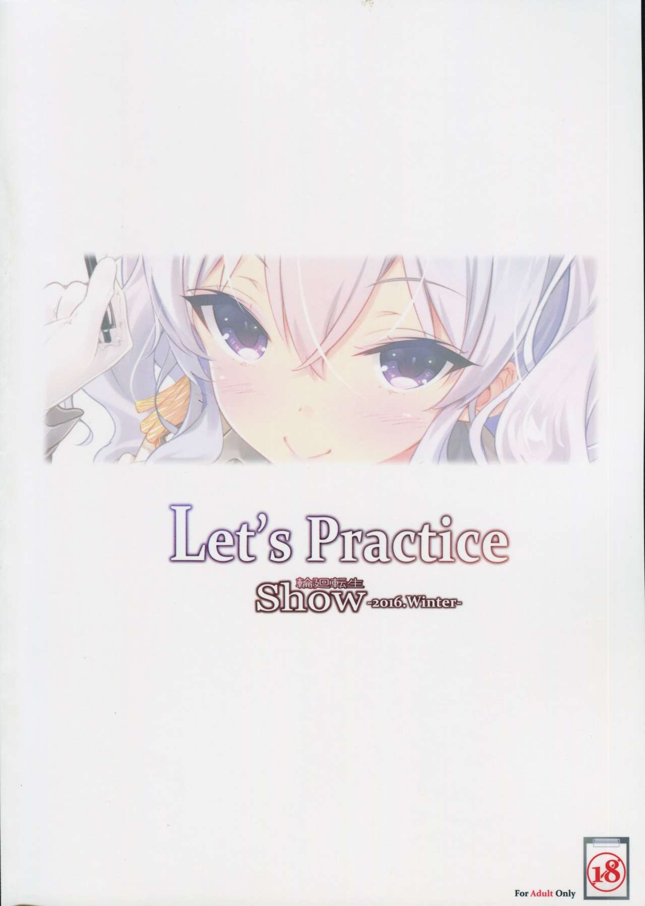(C91) [rinnetensei (Show)] Let's Practice (Kantai Collection -KanColle-) page 26 full