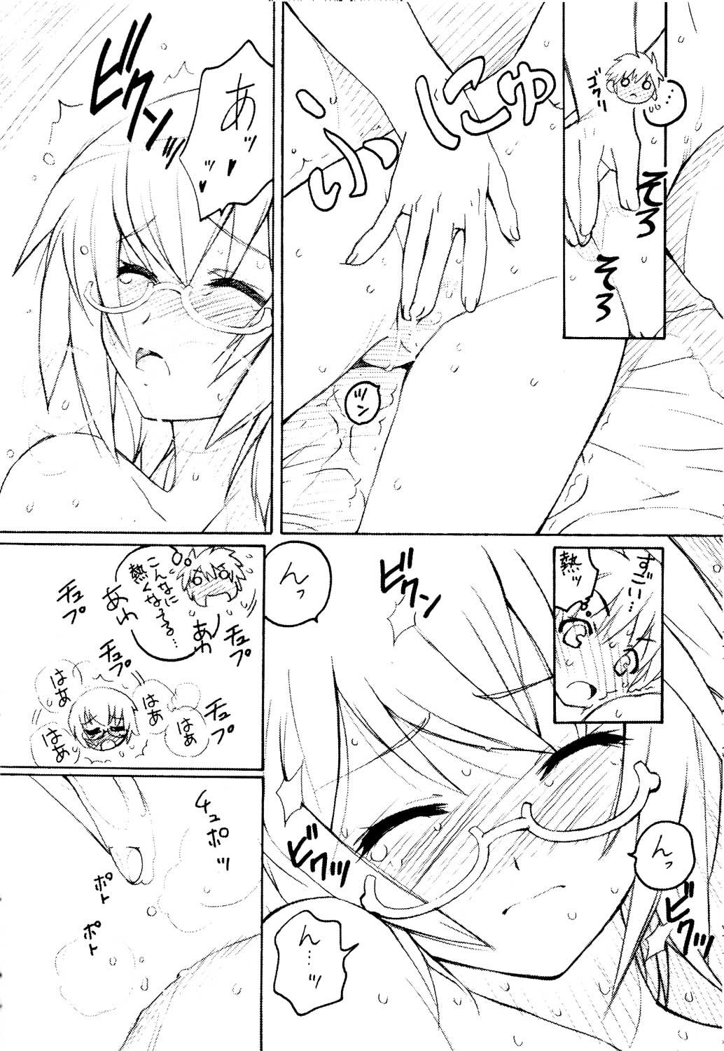 (SC36) [TIMTIM MACHINE (Kazuma G-Version)] TIMTIM MACHINE AXEL 02 ～ Tabitha Strike ～ (Zero no Tsukaima) page 12 full