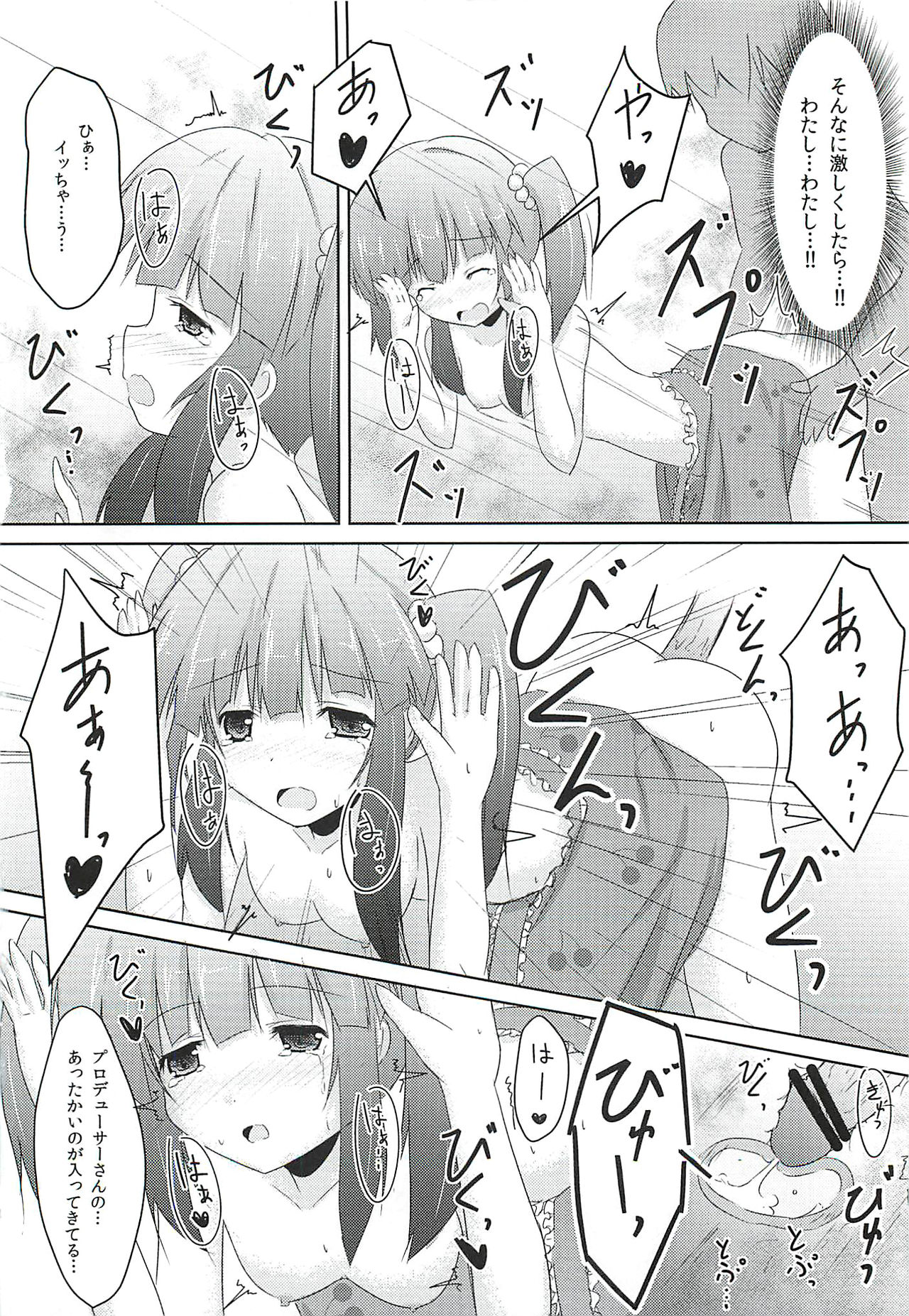 (C84) [FLIP TAIL (Hazuki Tokei)] Cherry Tarte (THE IDOLM@STER CINDERELLA GIRLS) page 13 full