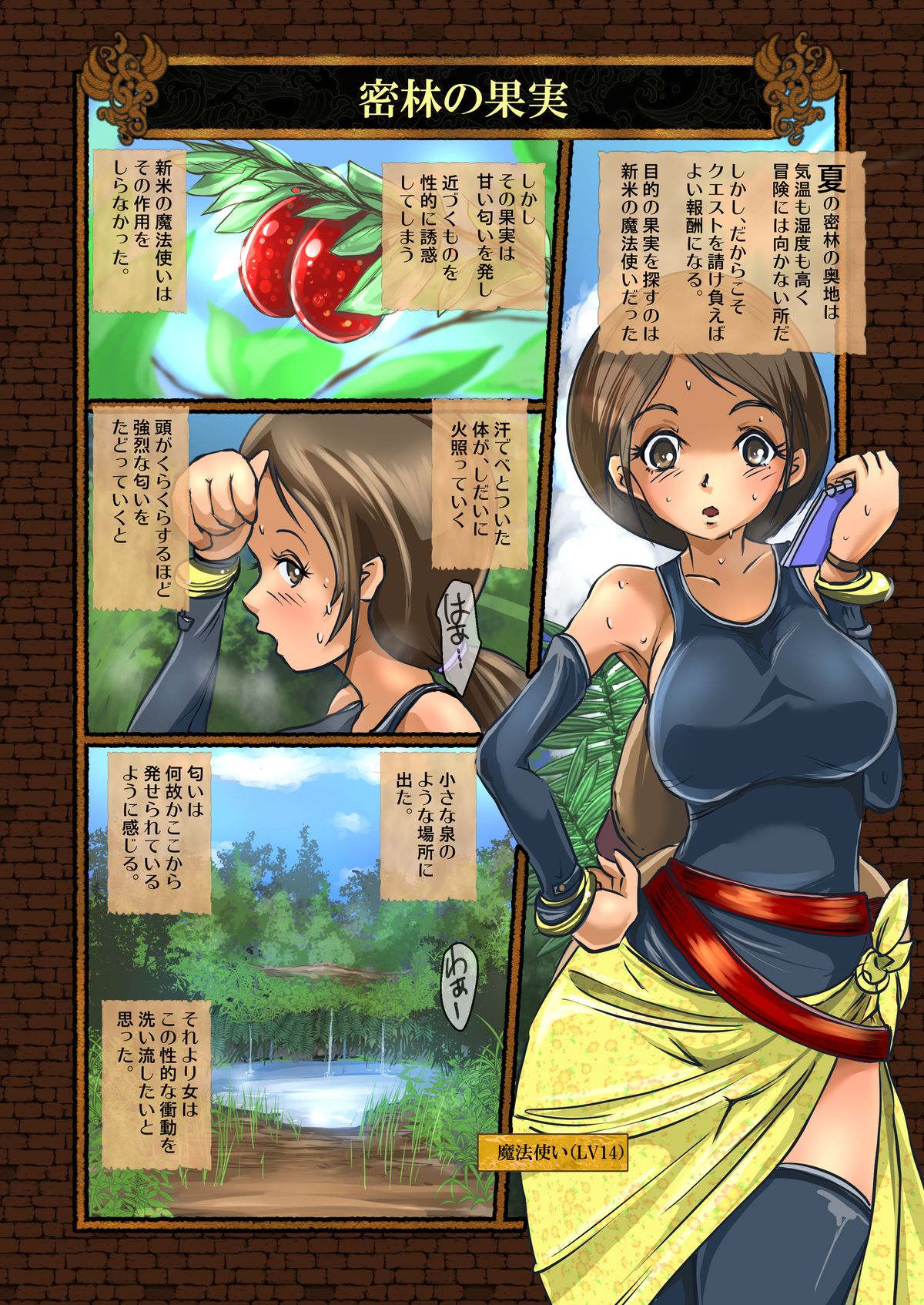 [Erotic Fantasy Larvaturs (Takaishi Fuu)] Zecchou Marunomi Monogatari Shuu [Digital] page 18 full
